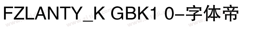 FZLANTY_K GBK1 0字体转换